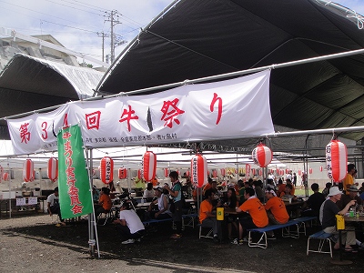 青ヶ島牛祭り